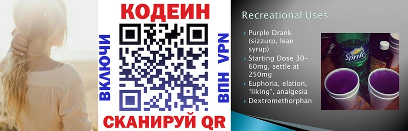 mega ССЫЛКА  Боровичи  Codein напиток Lean (лин) 