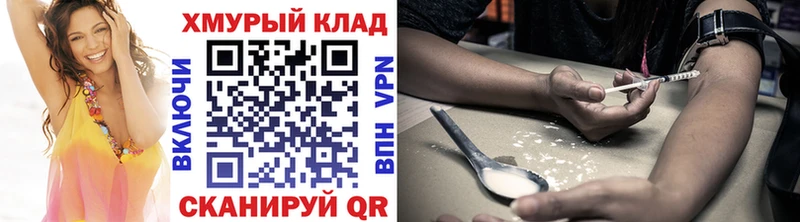 ГЕРОИН Heroin  Боровичи 